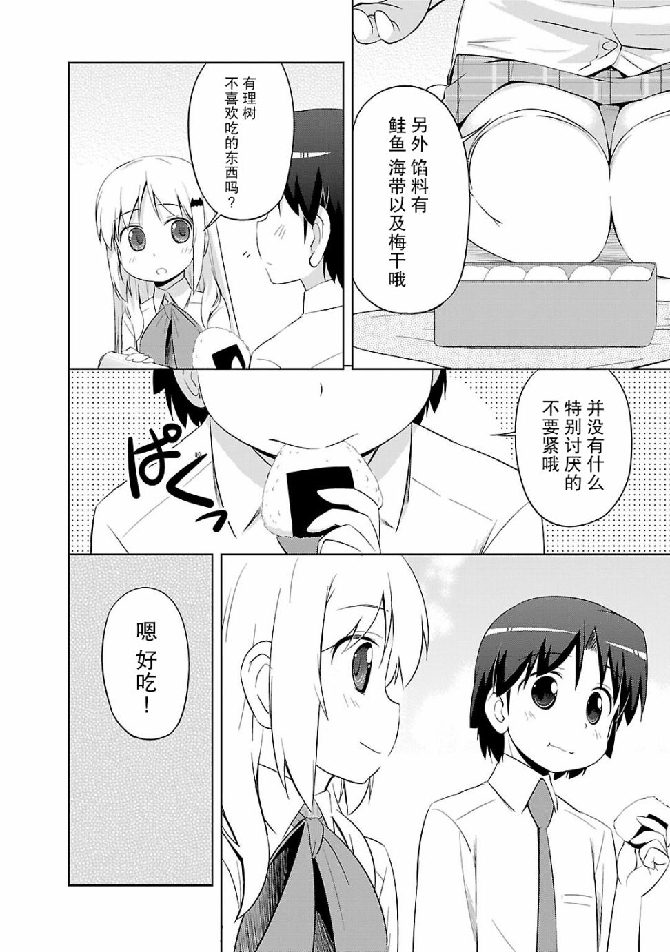 库特wafter - 第33话 - 第7张图