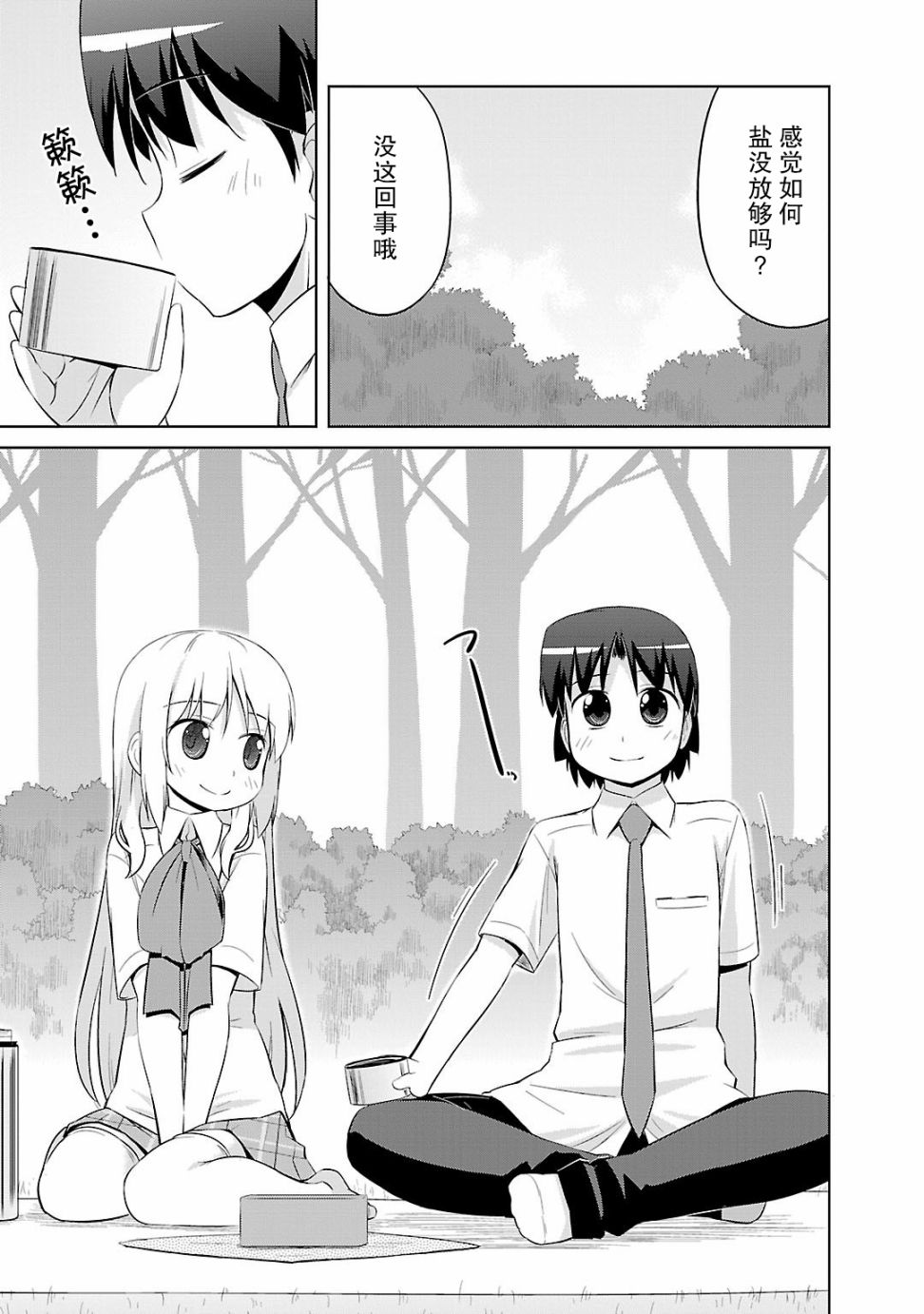 库特wafter - 第33话 - 第8张图