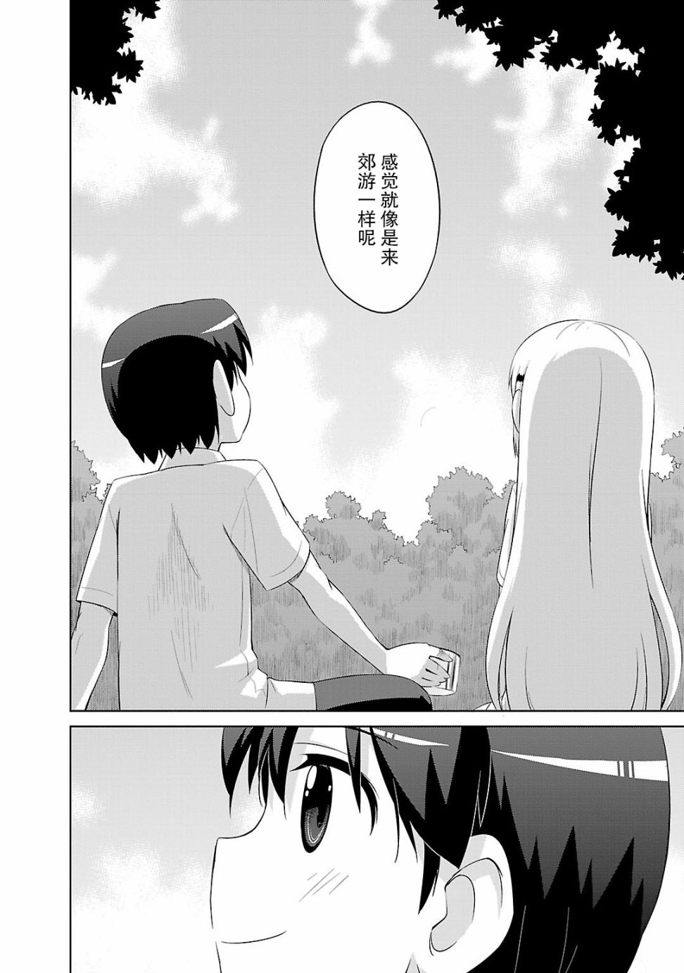 库特wafter - 第33话 - 第9张图