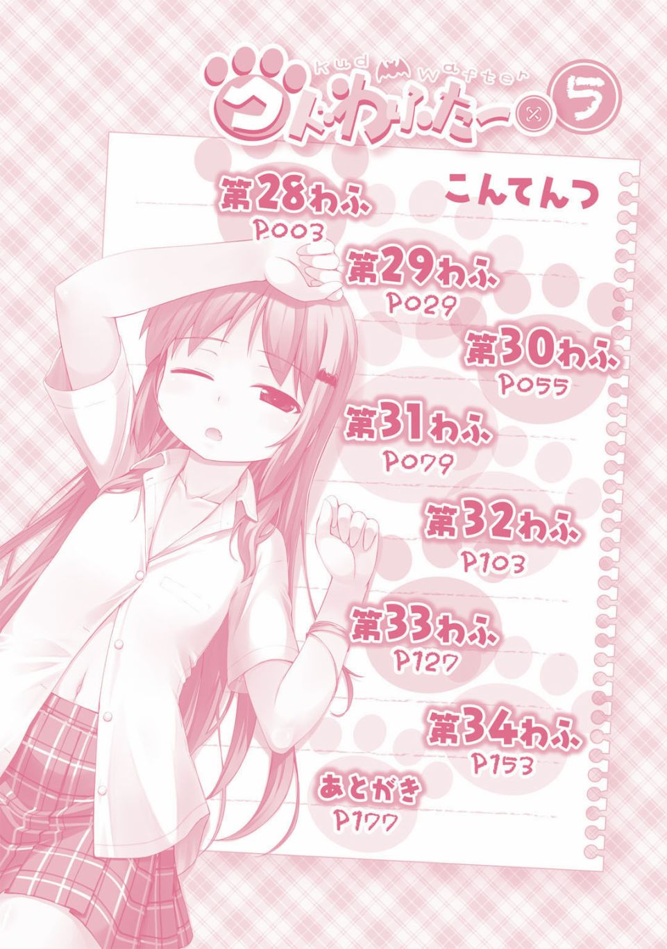 库特wafter - 第05卷首页尾页 - 第4张图
