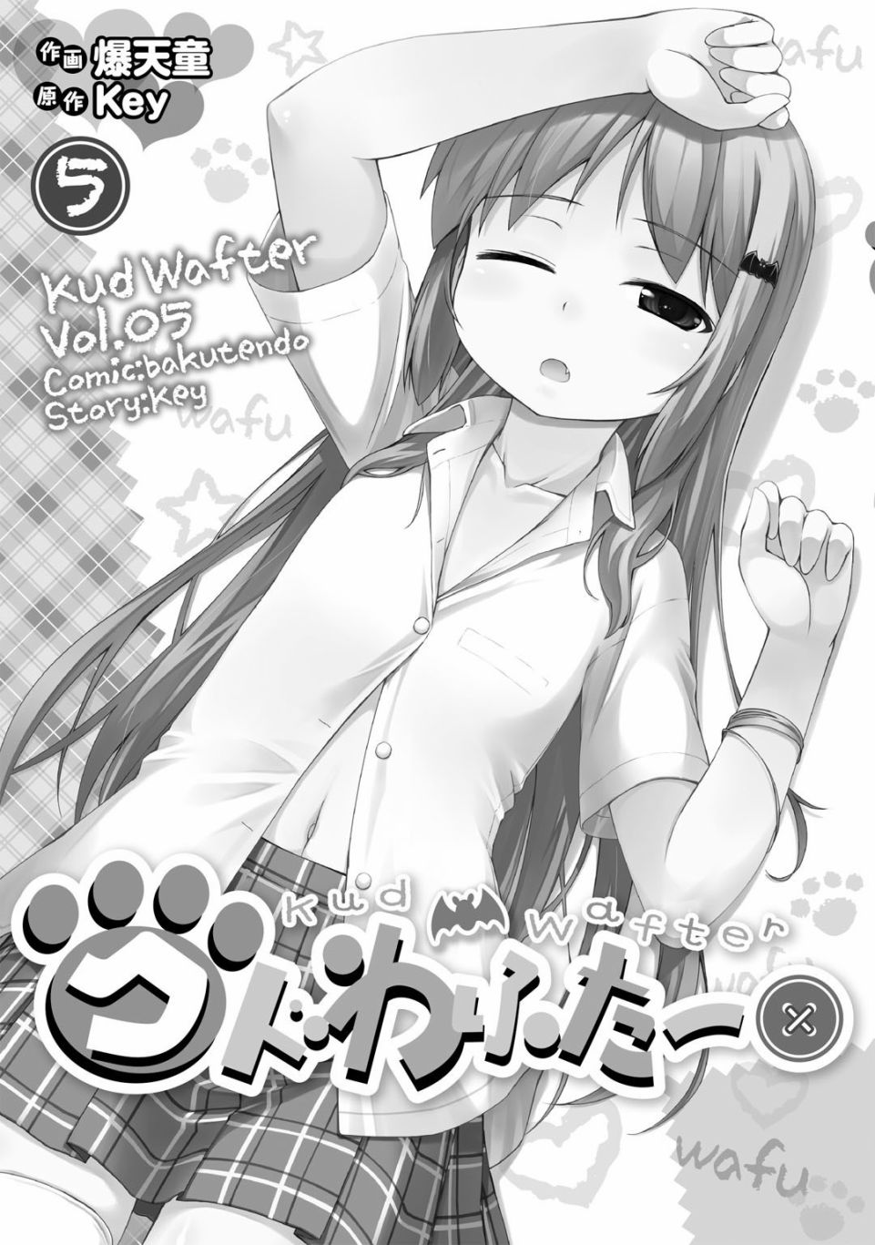 库特wafter - 第05卷首页尾页 - 第7张图