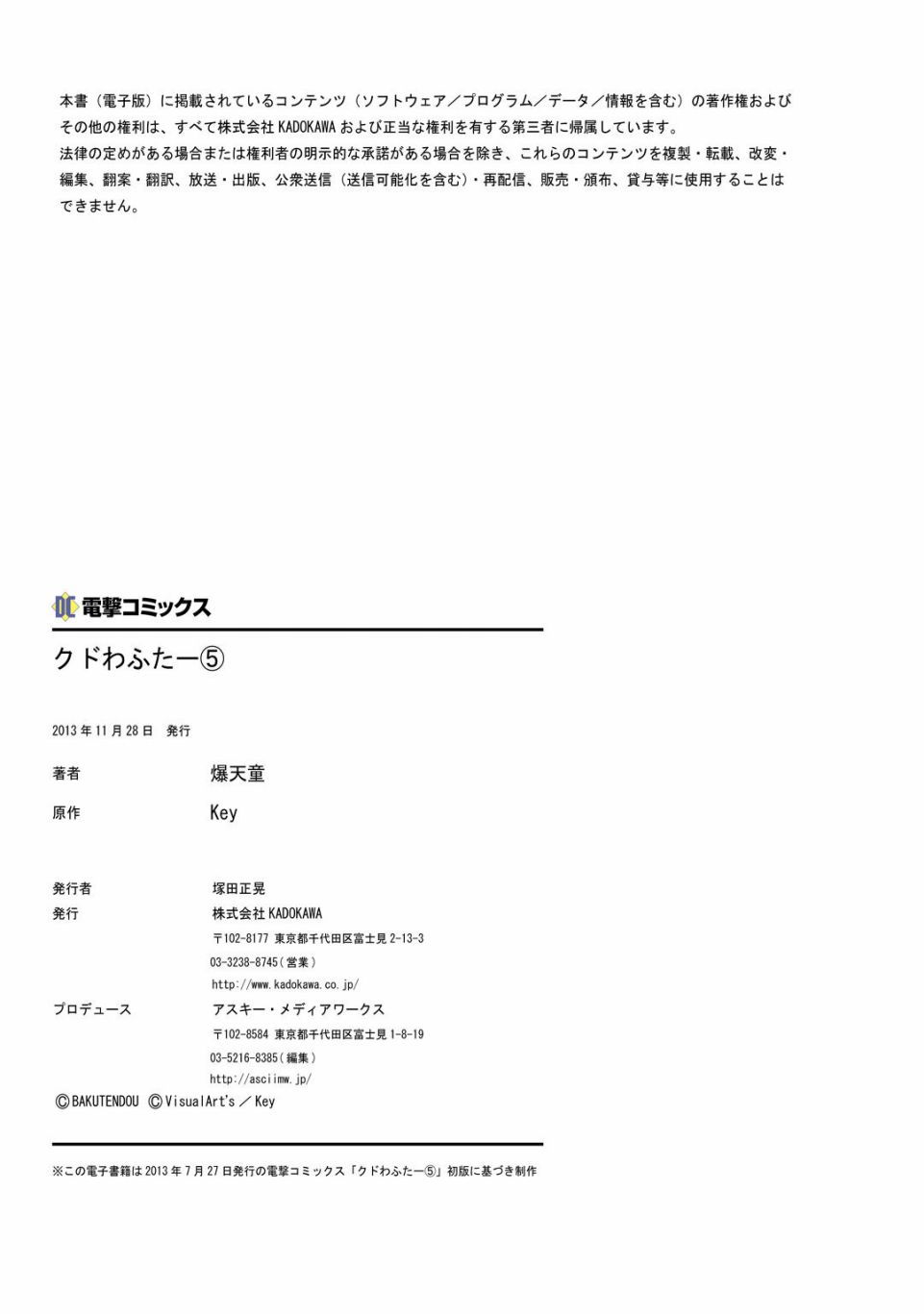 库特wafter - 第05卷首页尾页 - 第9张图