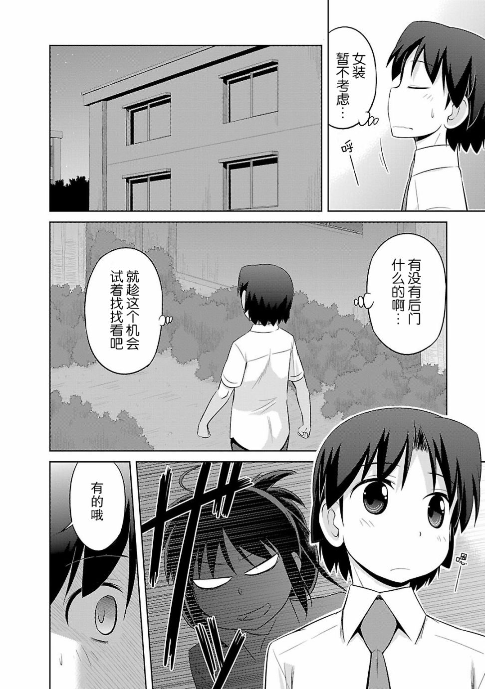 库特wafter - 第34话 - 第10张图