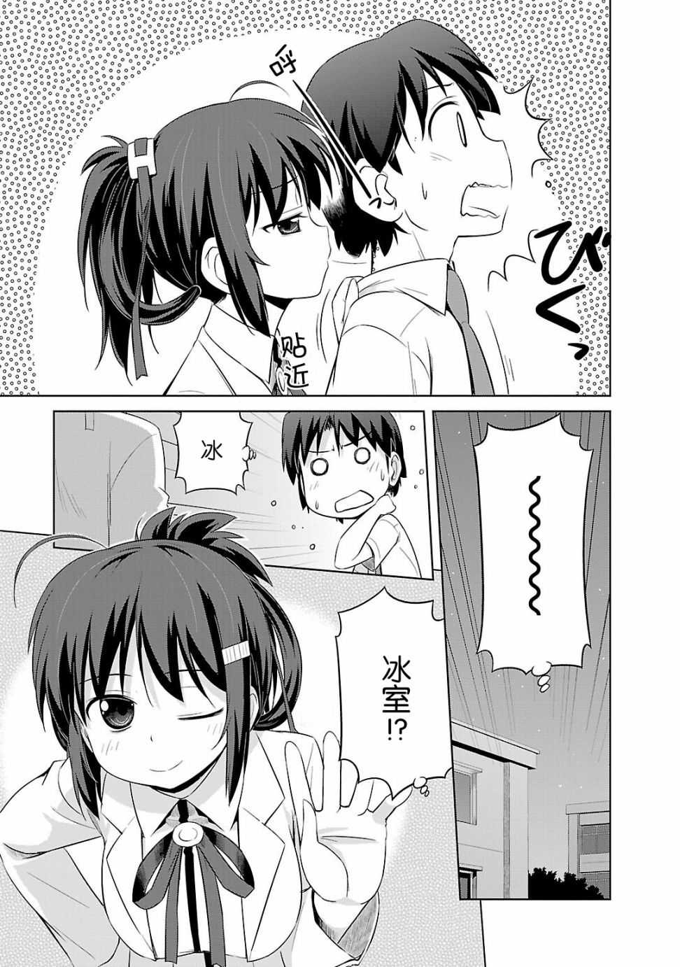 库特wafter - 第34话 - 第11张图