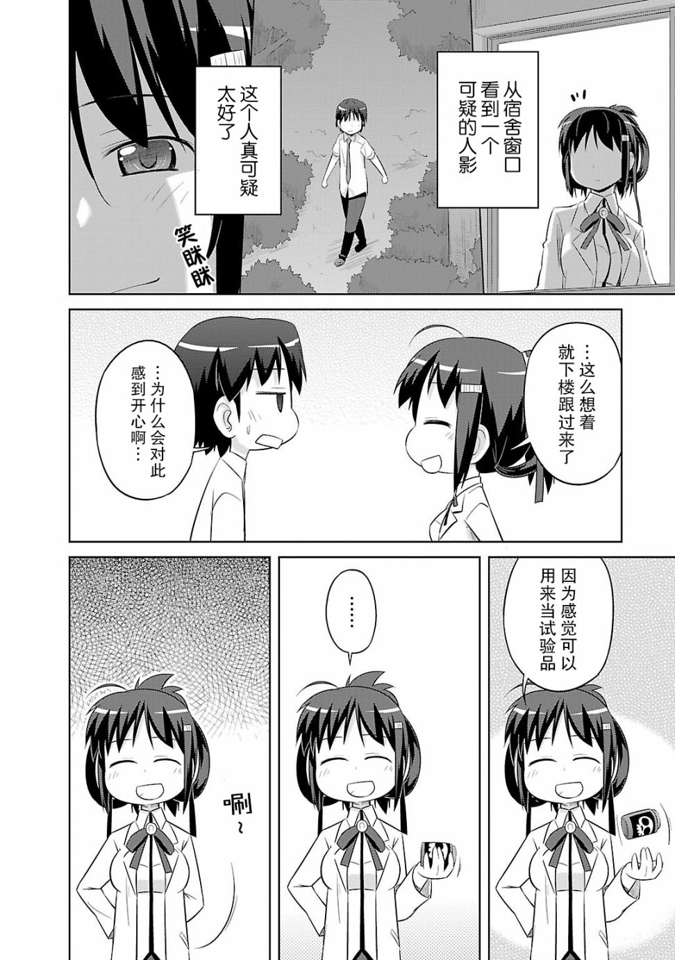 库特wafter - 第34话 - 第12张图