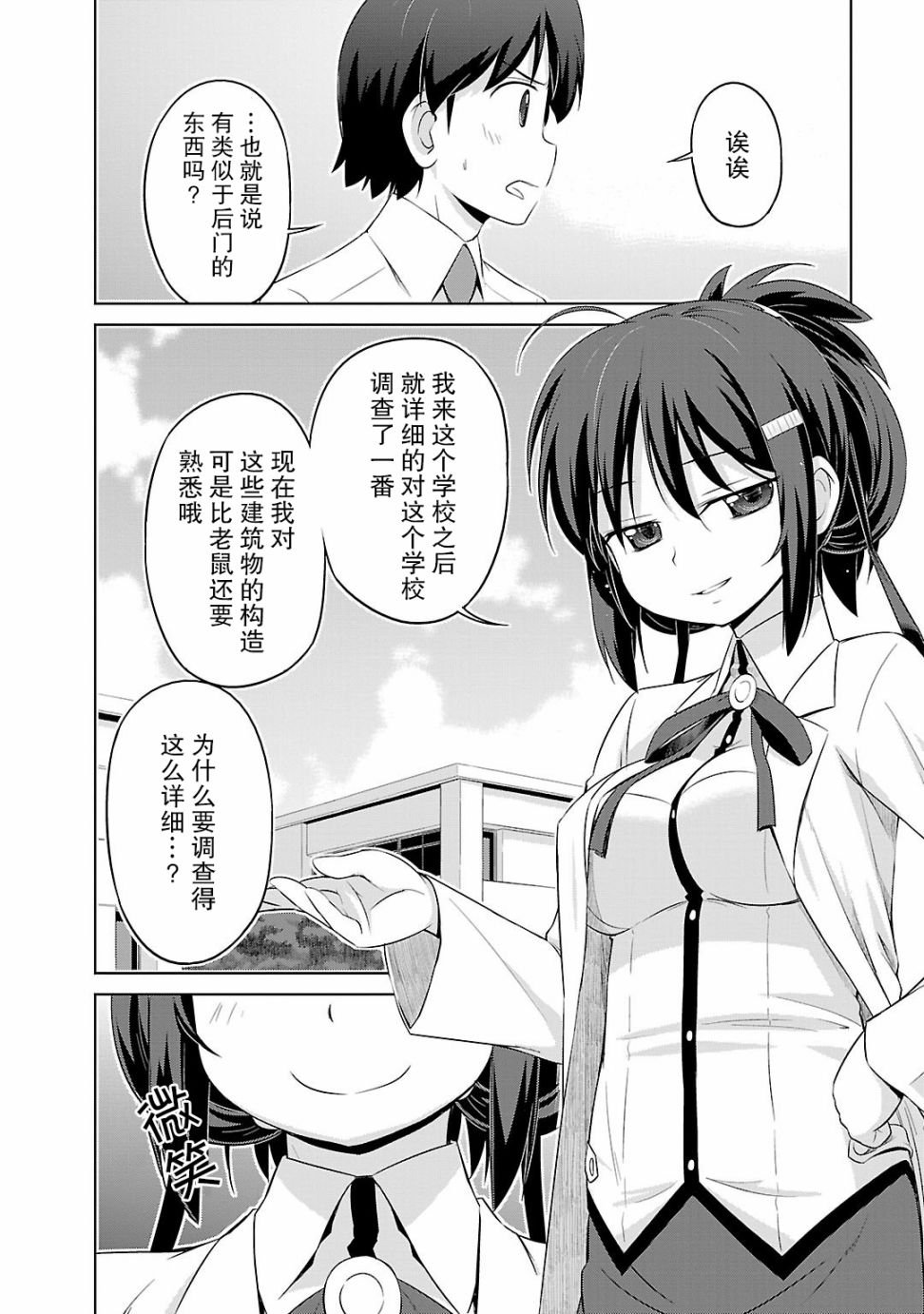 库特wafter - 第34话 - 第14张图