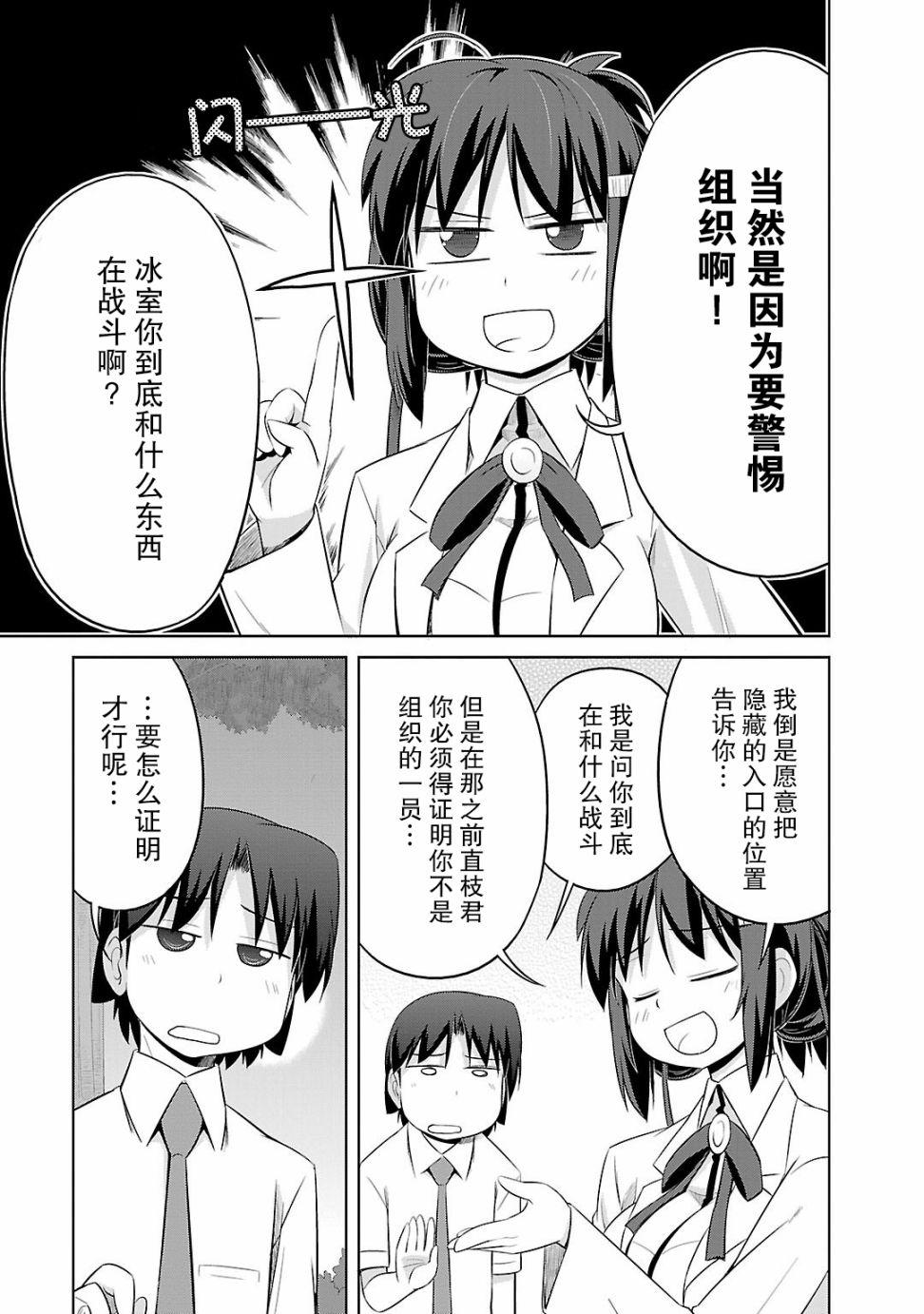 库特wafter - 第34话 - 第15张图