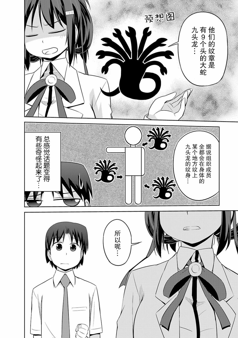 库特wafter - 第34话 - 第16张图