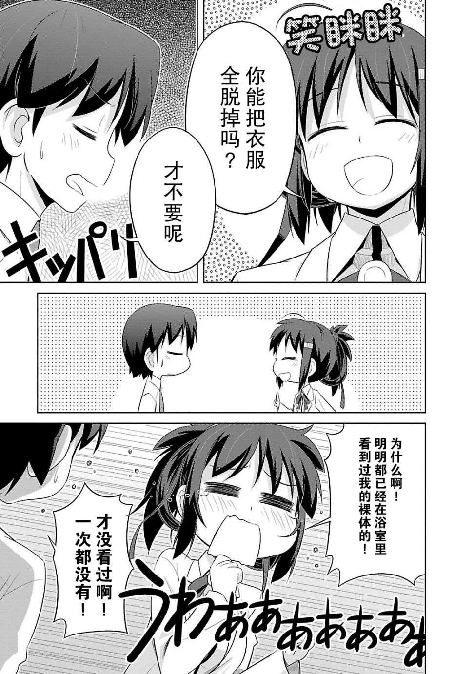 库特wafter - 第34话 - 第17张图