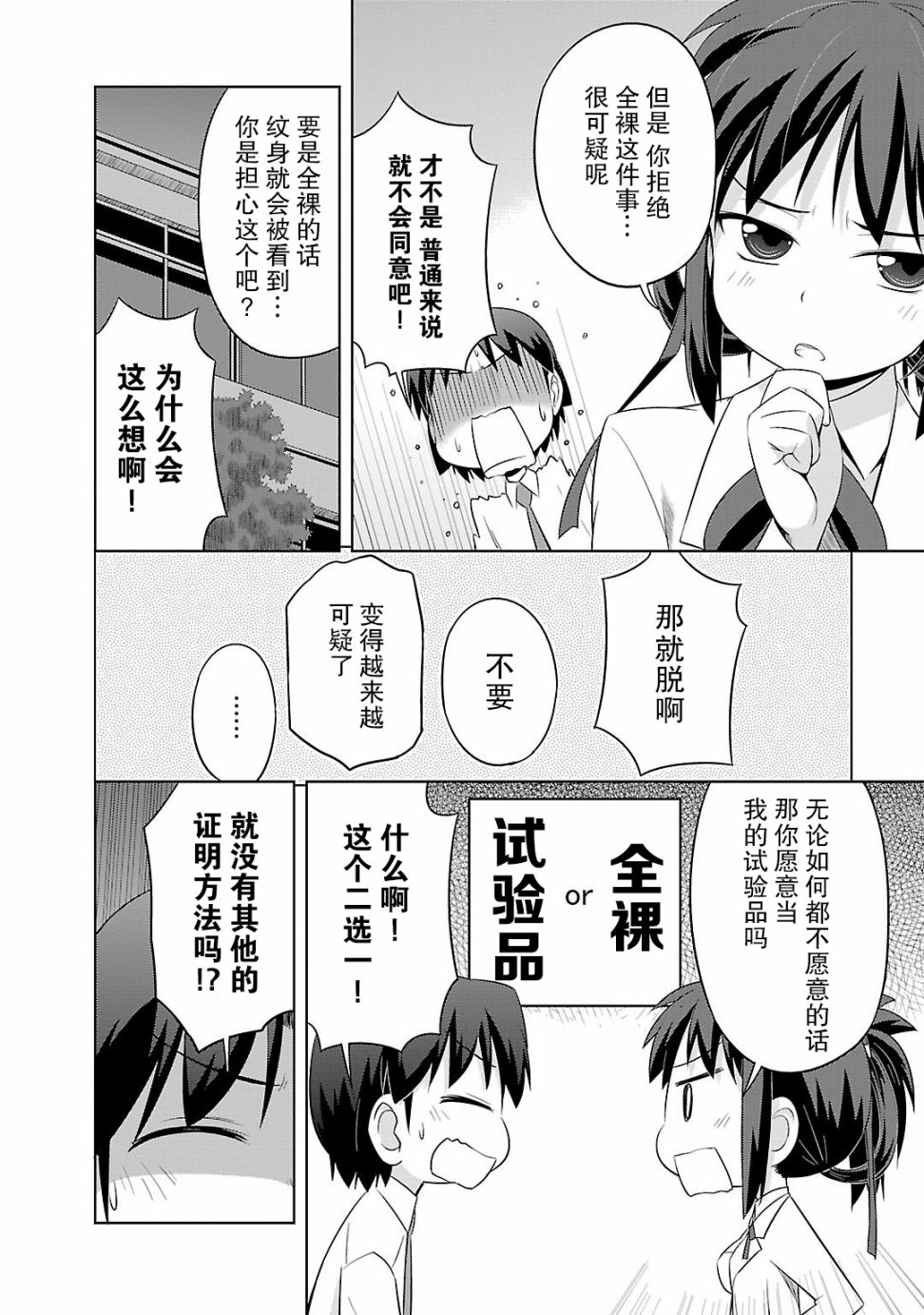 库特wafter - 第34话 - 第18张图