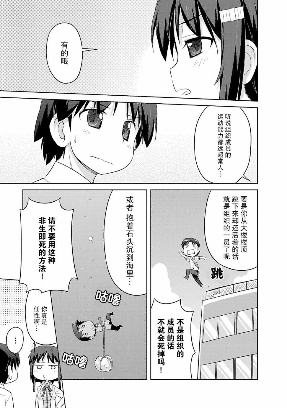 库特wafter - 第34话 - 第19张图