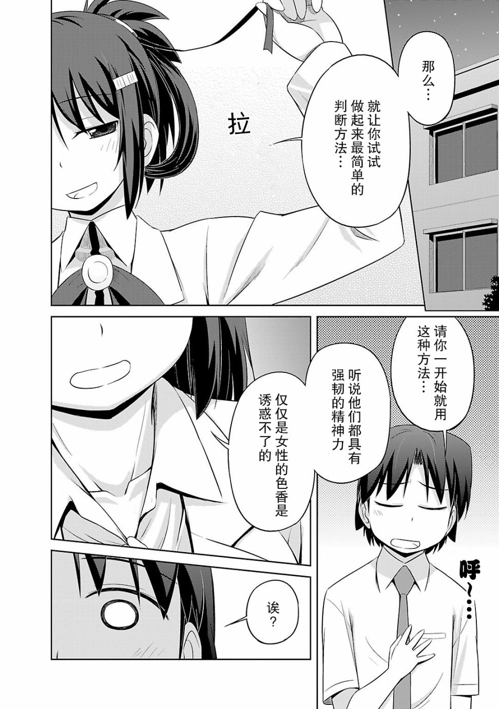 库特wafter - 第34话 - 第20张图