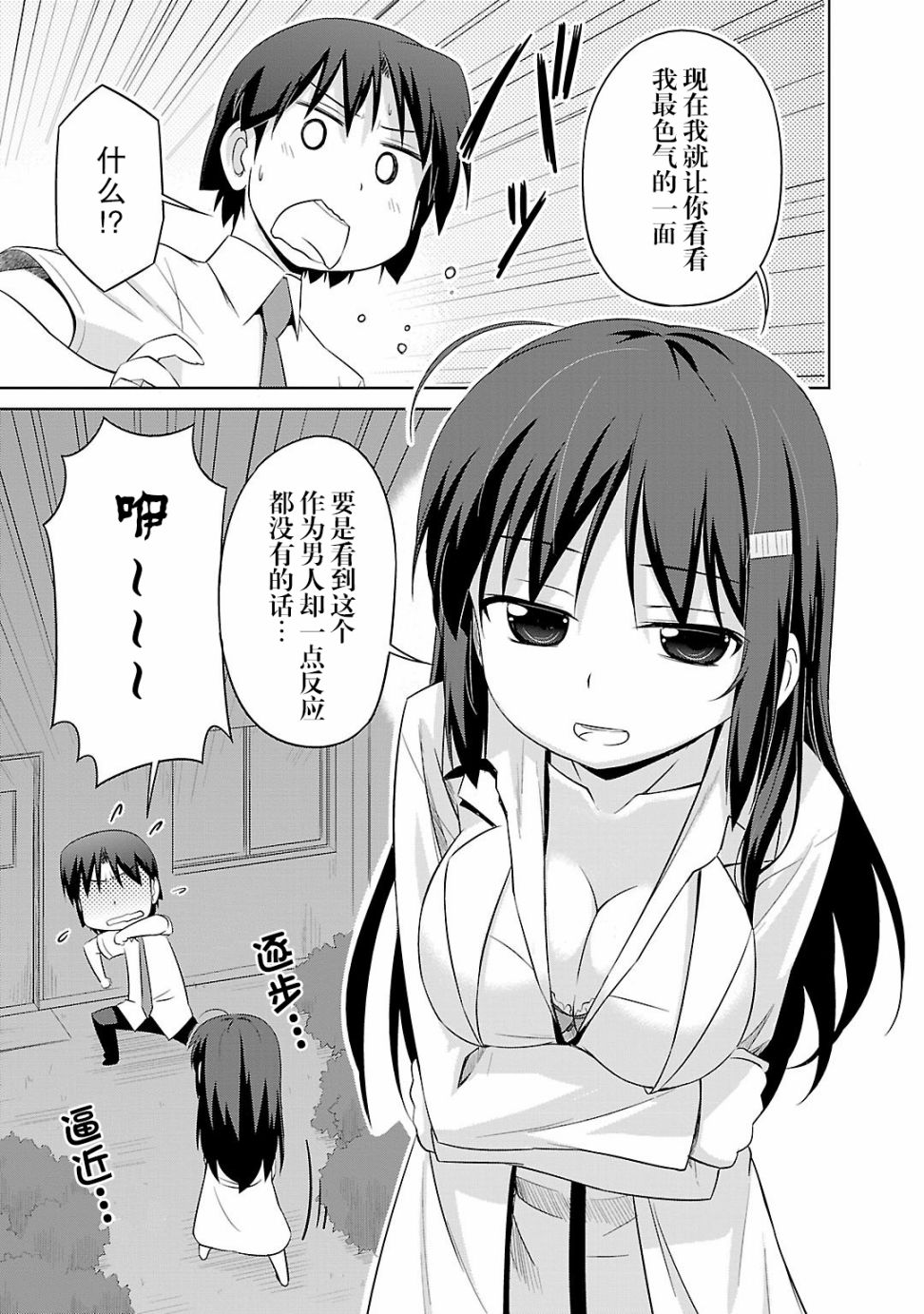 库特wafter - 第34话 - 第21张图