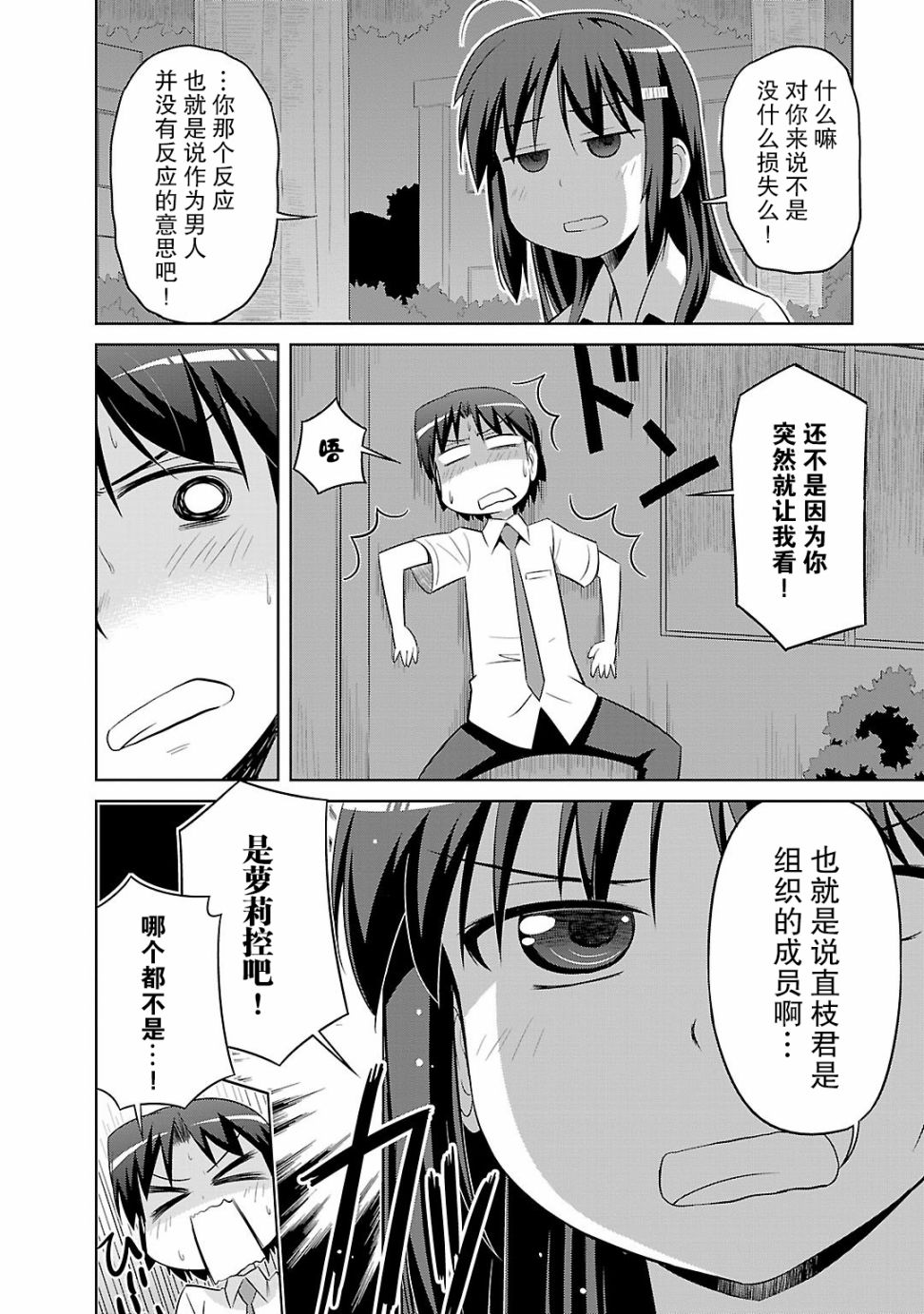 库特wafter - 第34话 - 第22张图