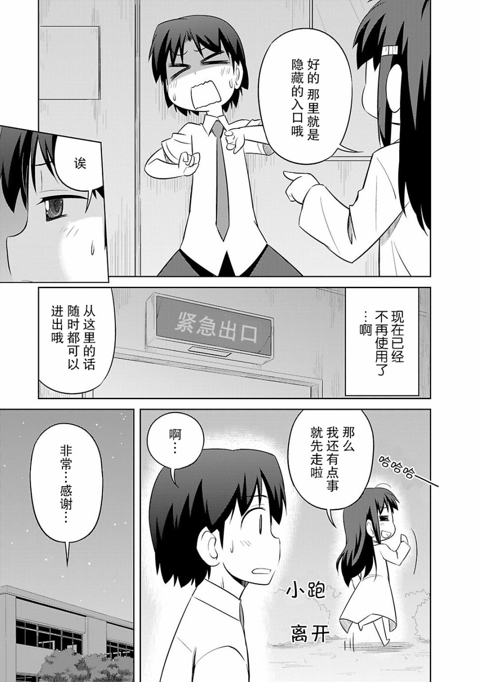 库特wafter - 第34话 - 第23张图