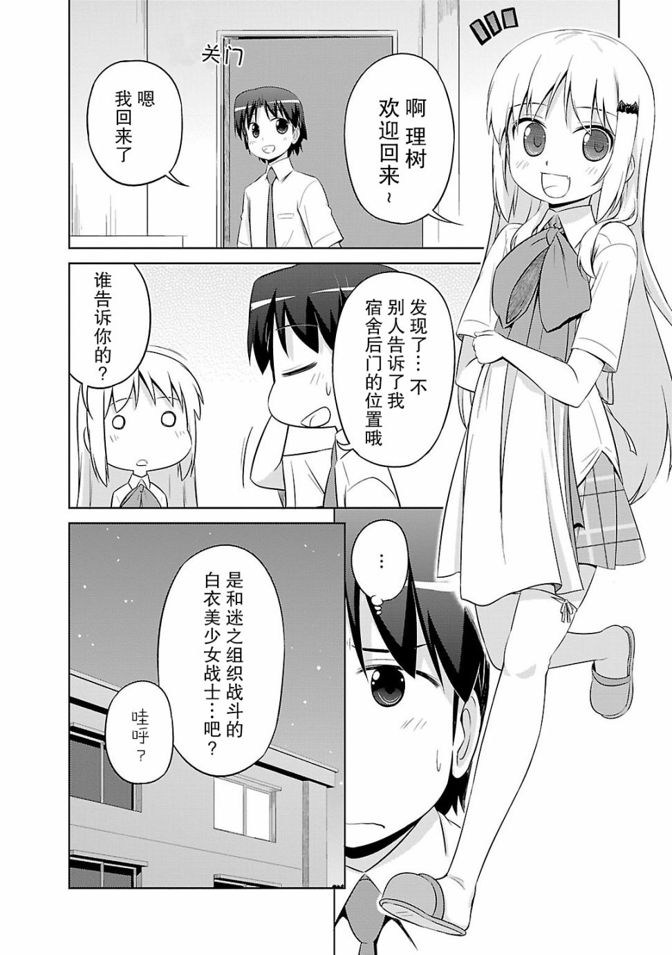 库特wafter - 第34话 - 第24张图