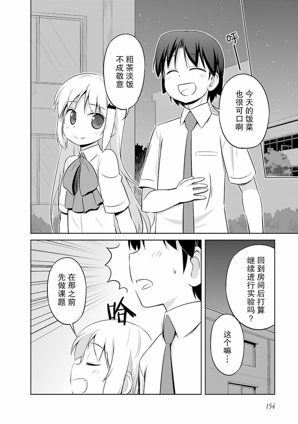 库特wafter - 第34话 - 第2张图