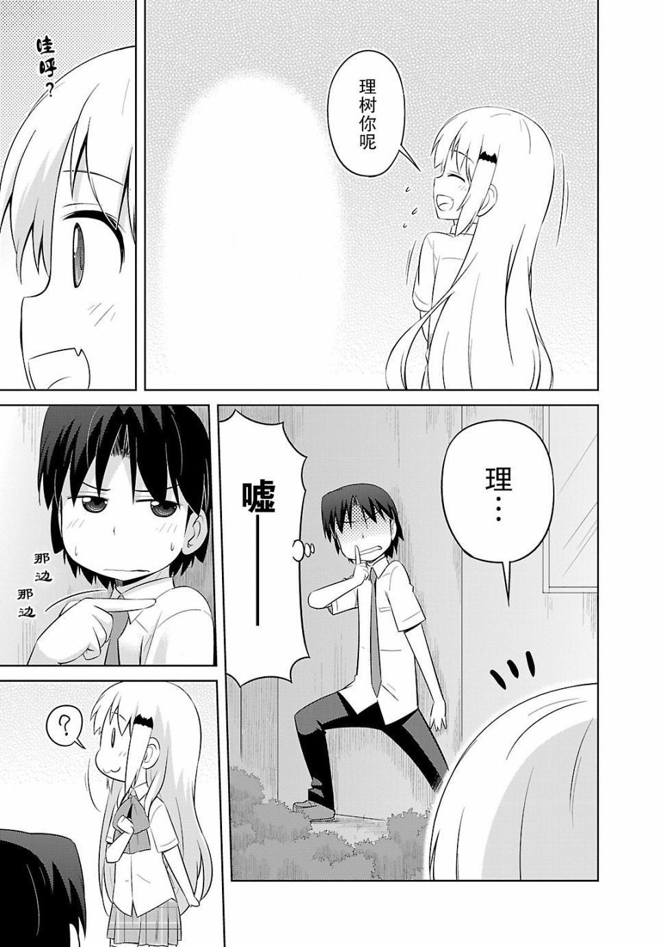 库特wafter - 第34话 - 第3张图