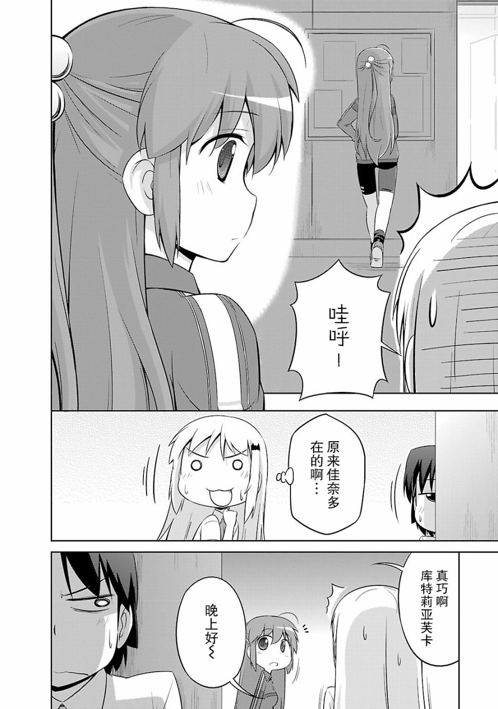 库特wafter - 第34话 - 第4张图