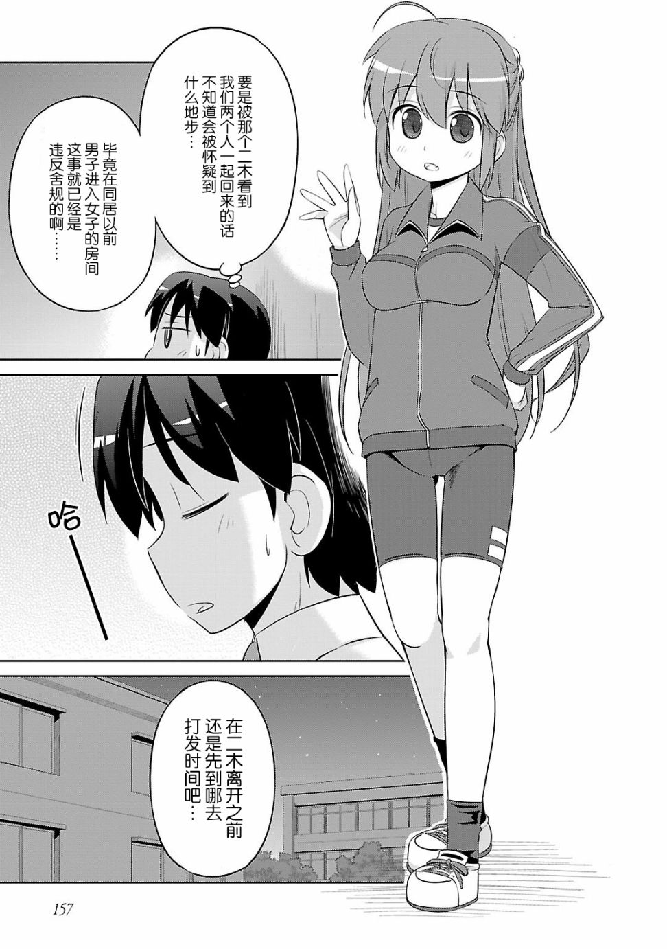 库特wafter - 第34话 - 第5张图