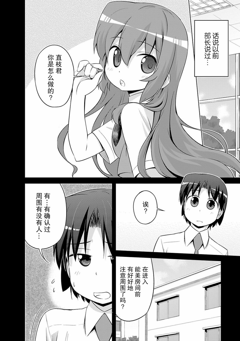 库特wafter - 第34话 - 第6张图