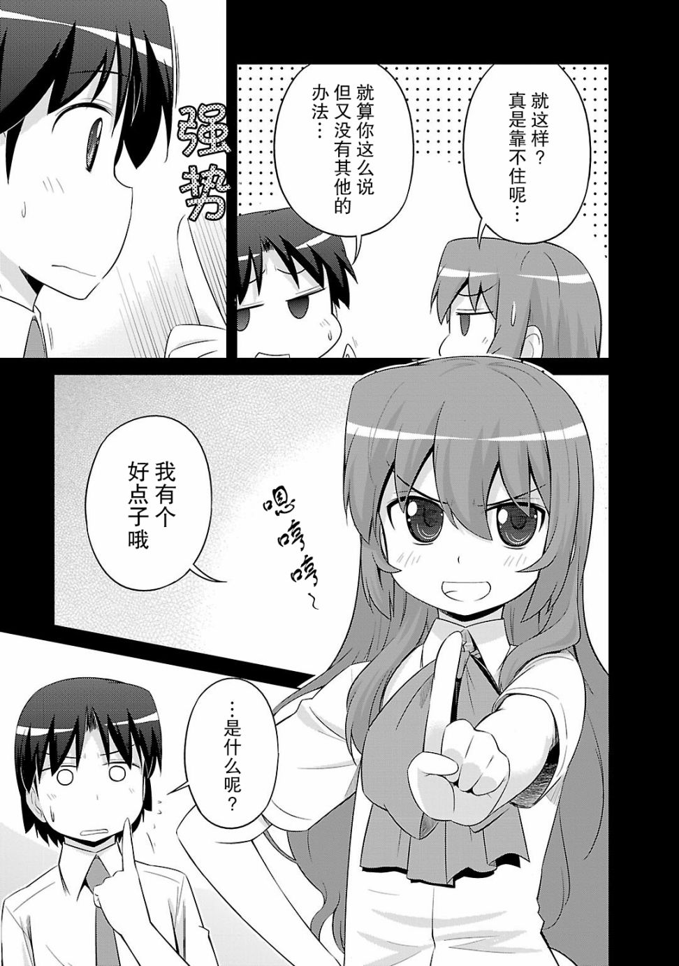 库特wafter - 第34话 - 第7张图