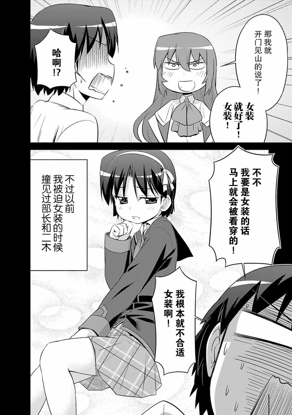 库特wafter - 第34话 - 第8张图