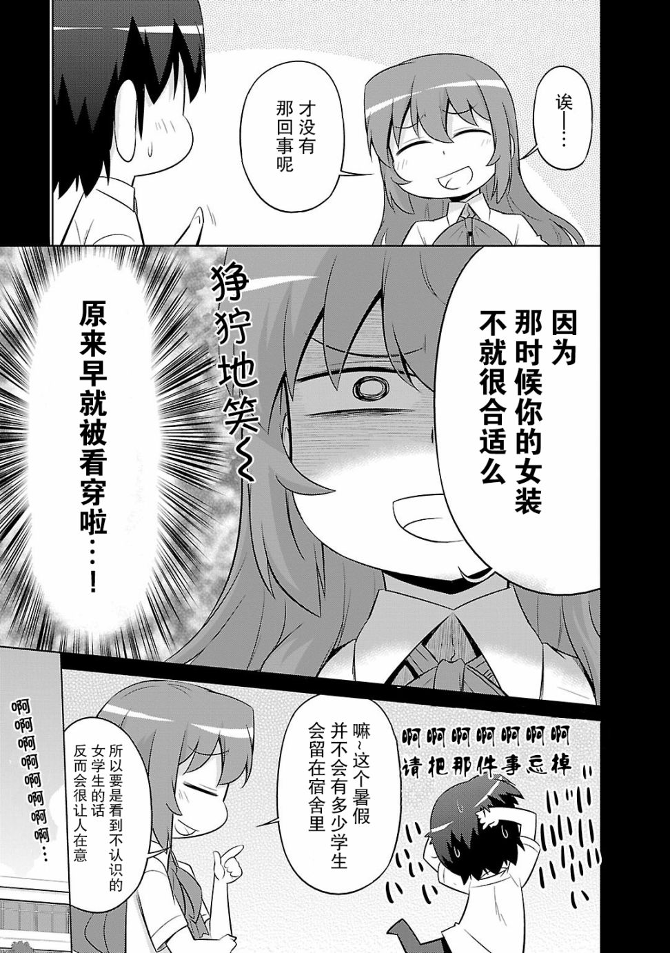 库特wafter - 第34话 - 第9张图