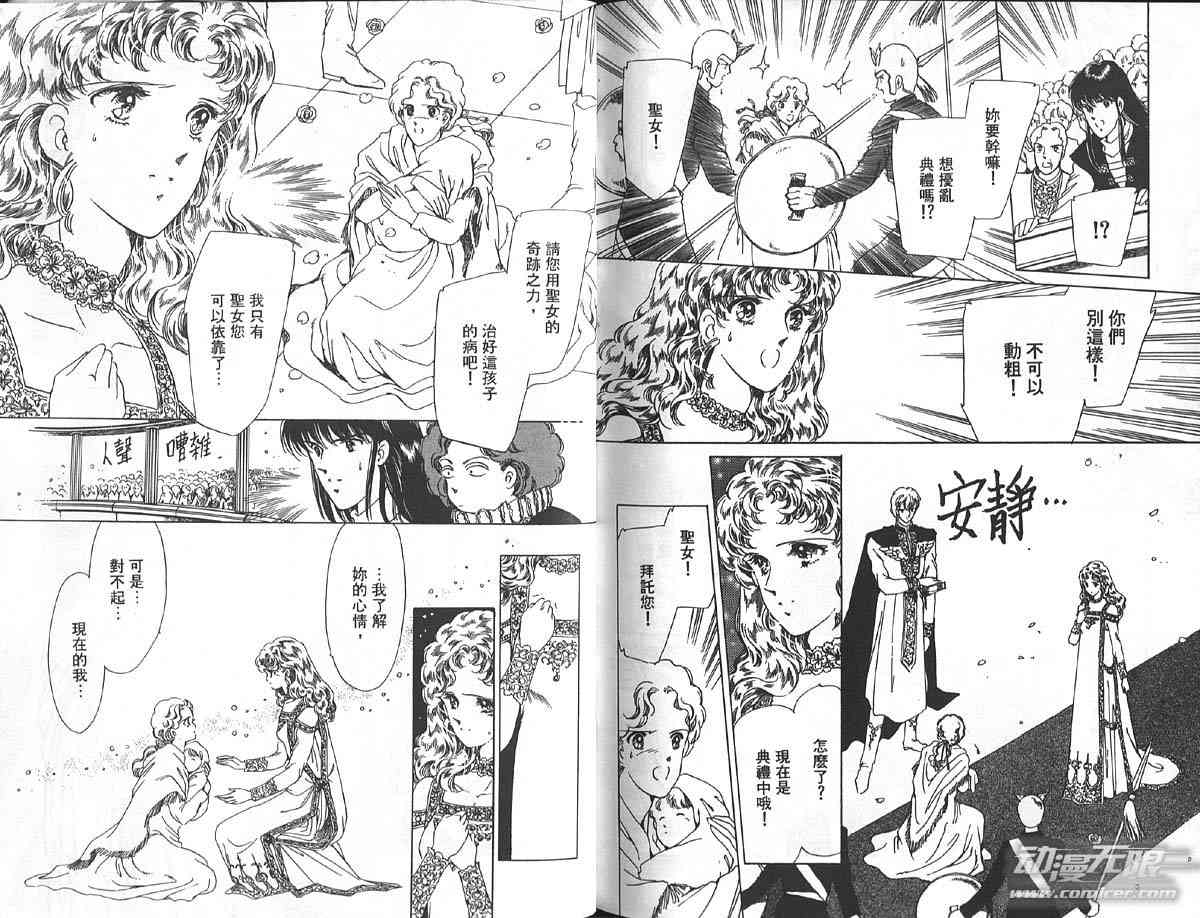 愈伤之叶 - 1 - 第100张图