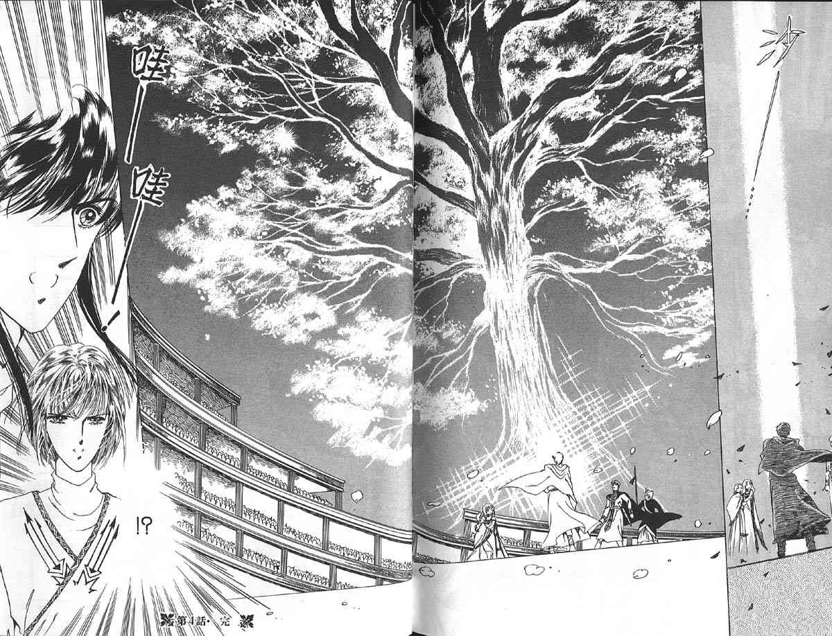 愈伤之叶 - 1 - 第102张图