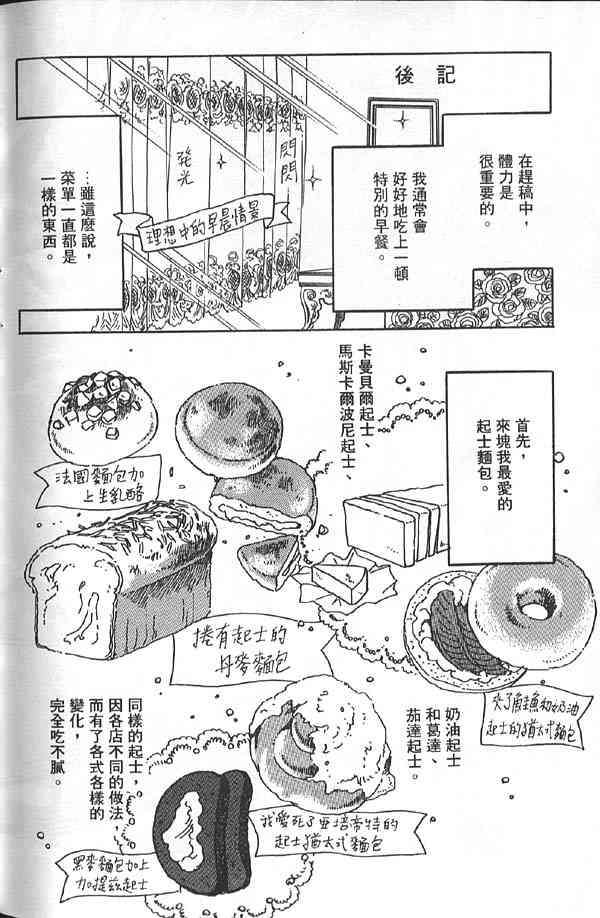 愈伤之叶 - 1 - 第103张图