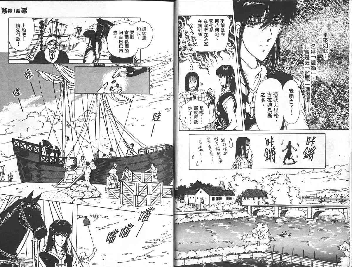 愈伤之叶 - 1 - 第11张图