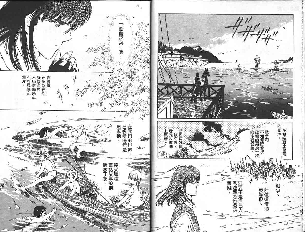 愈伤之叶 - 1 - 第12张图