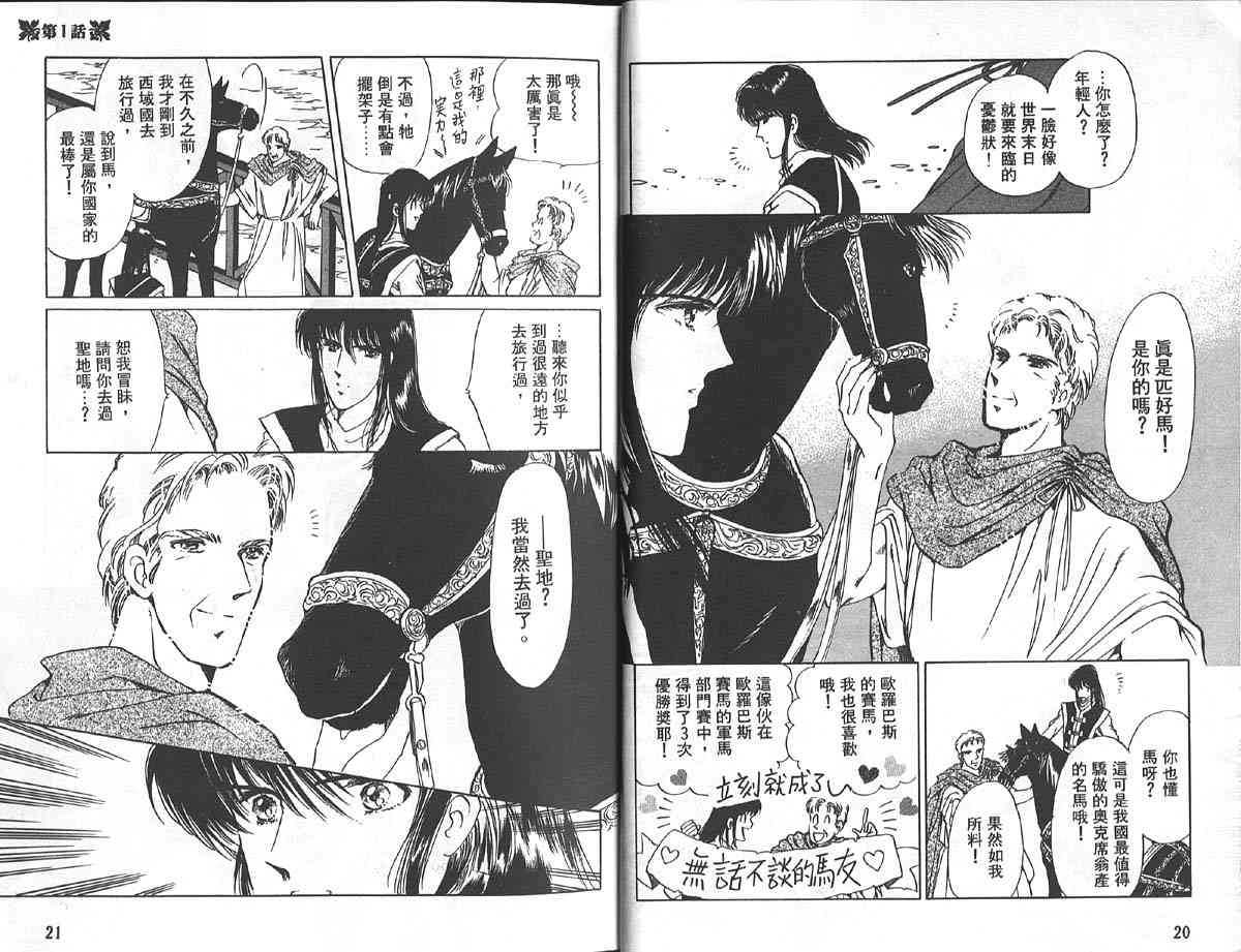 愈伤之叶 - 1 - 第13张图