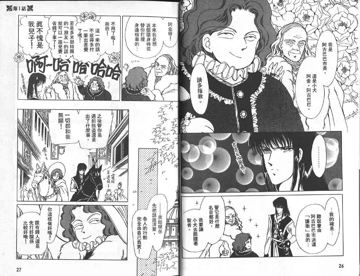 愈伤之叶 - 1 - 第16张图