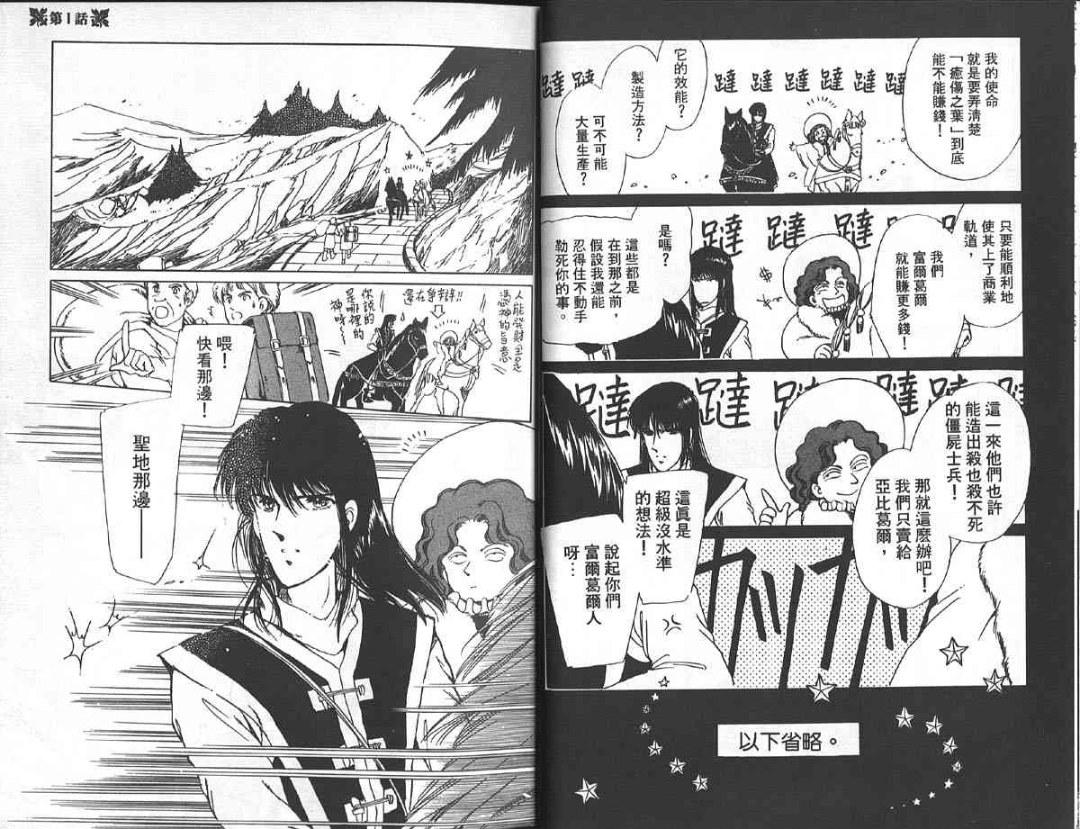 愈伤之叶 - 1 - 第17张图