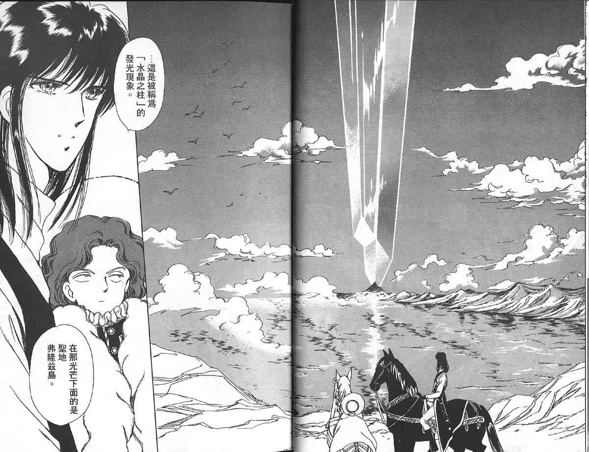 愈伤之叶 - 1 - 第18张图