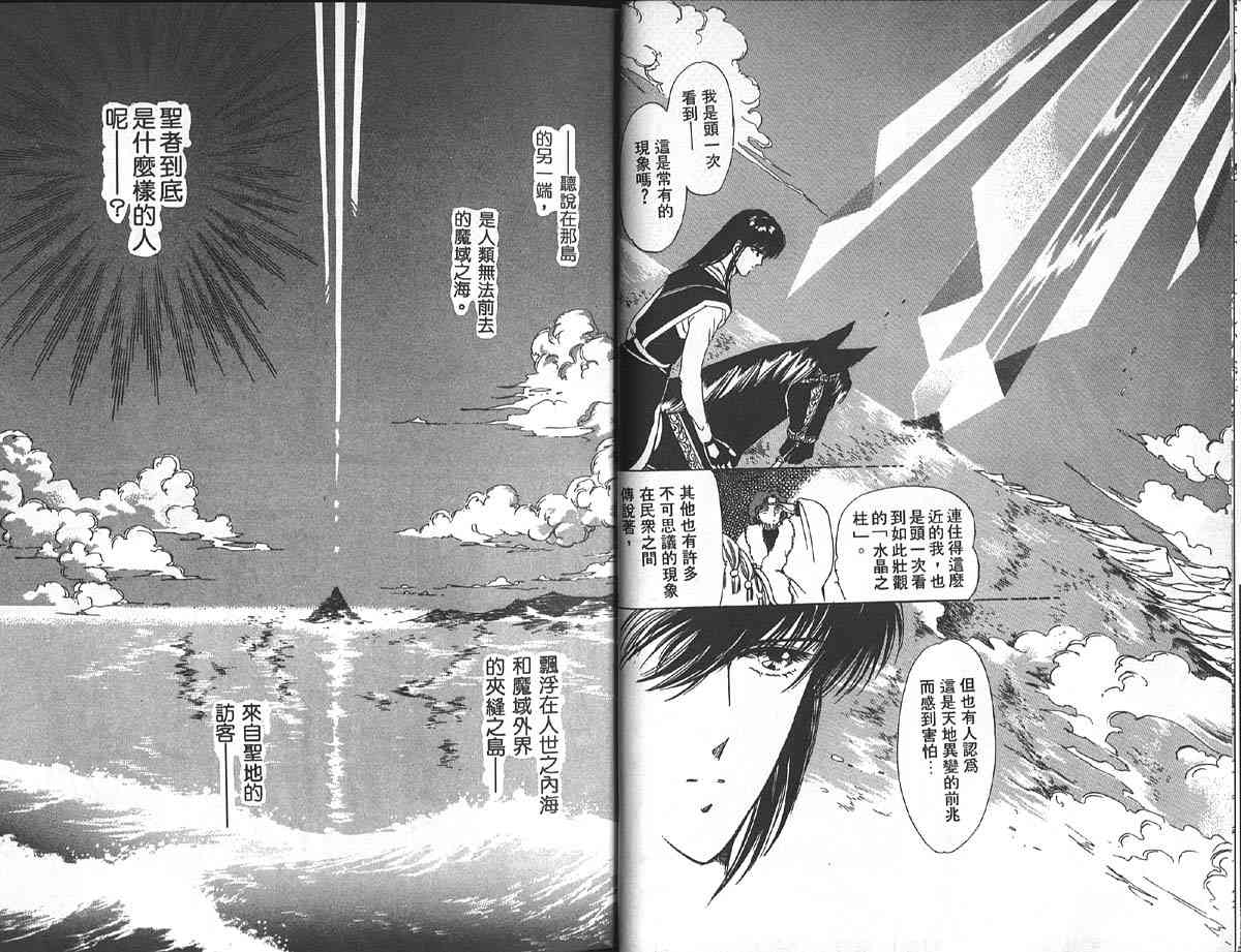 愈伤之叶 - 1 - 第19张图