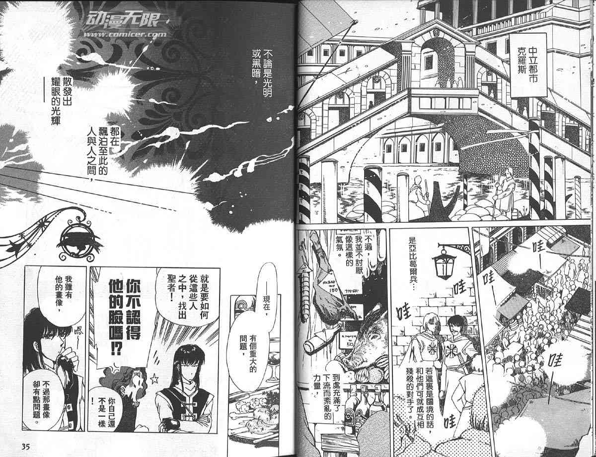 愈伤之叶 - 1 - 第20张图