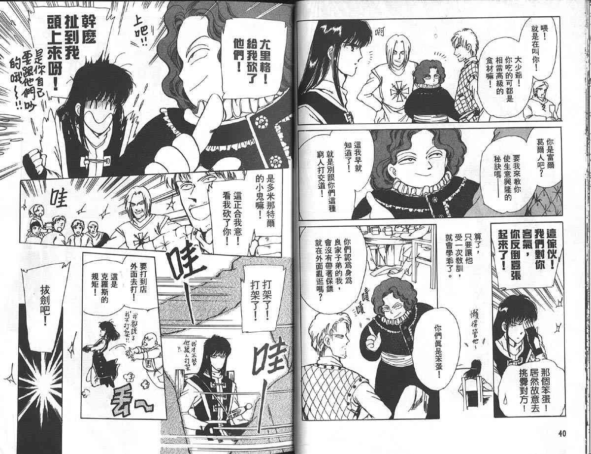 愈伤之叶 - 1 - 第23张图