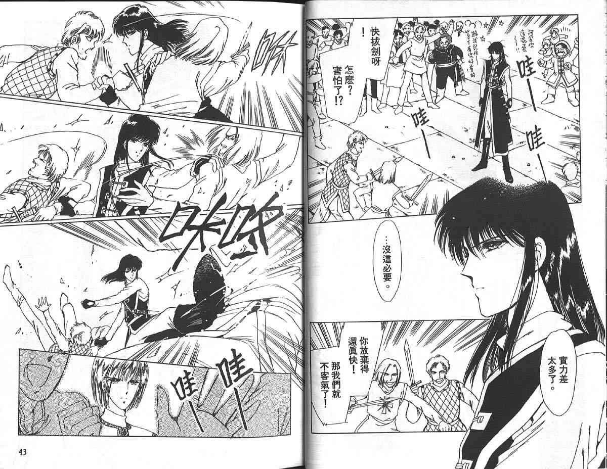 愈伤之叶 - 1 - 第24张图