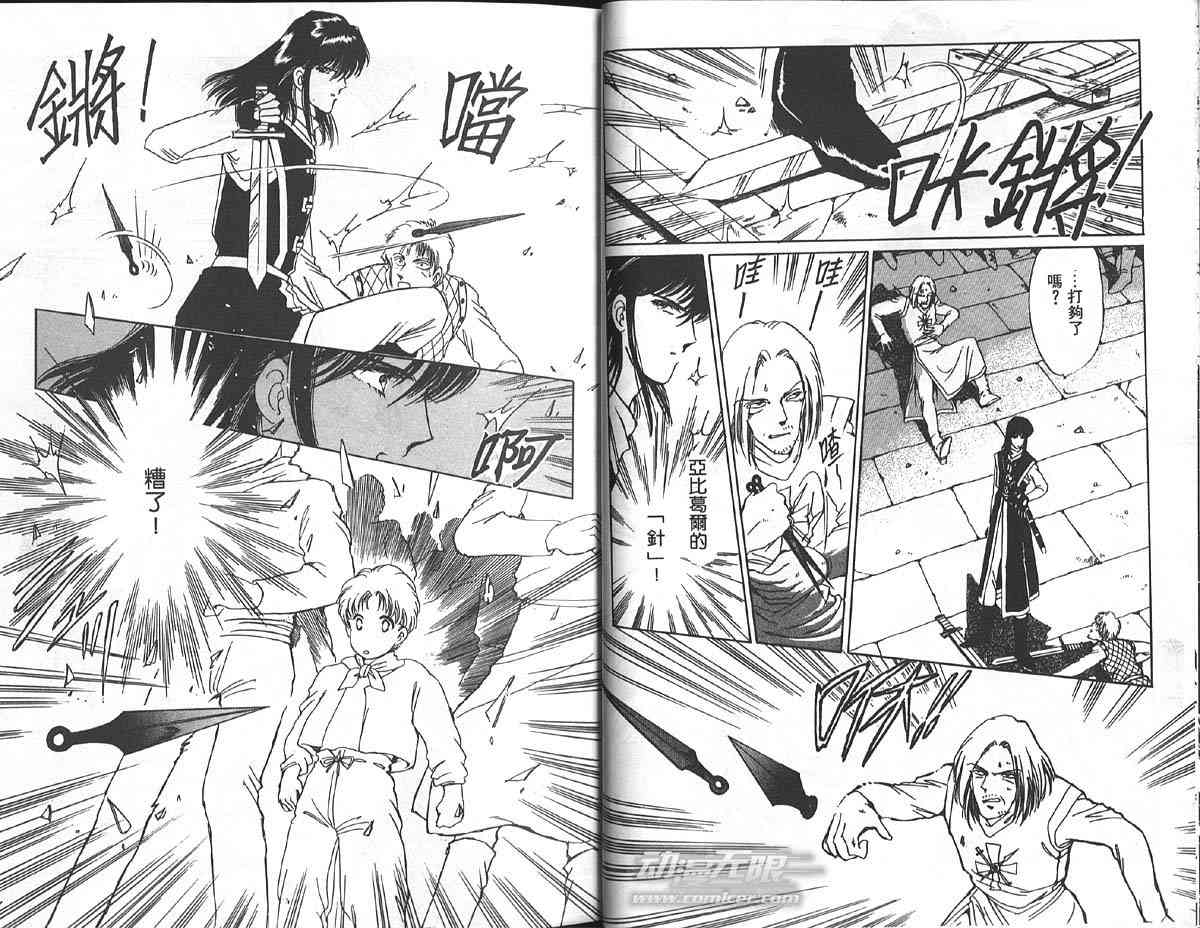 愈伤之叶 - 1 - 第25张图