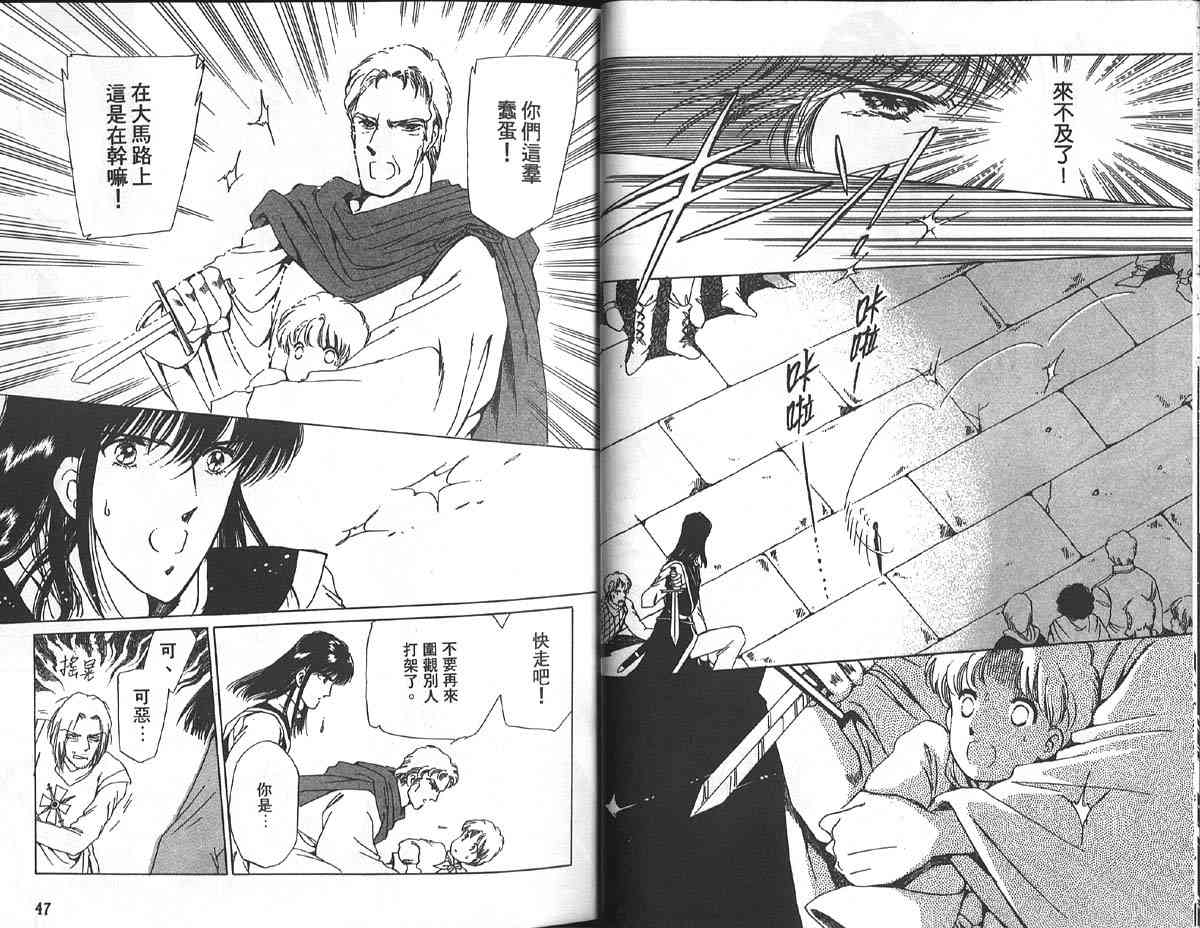 愈伤之叶 - 1 - 第26张图