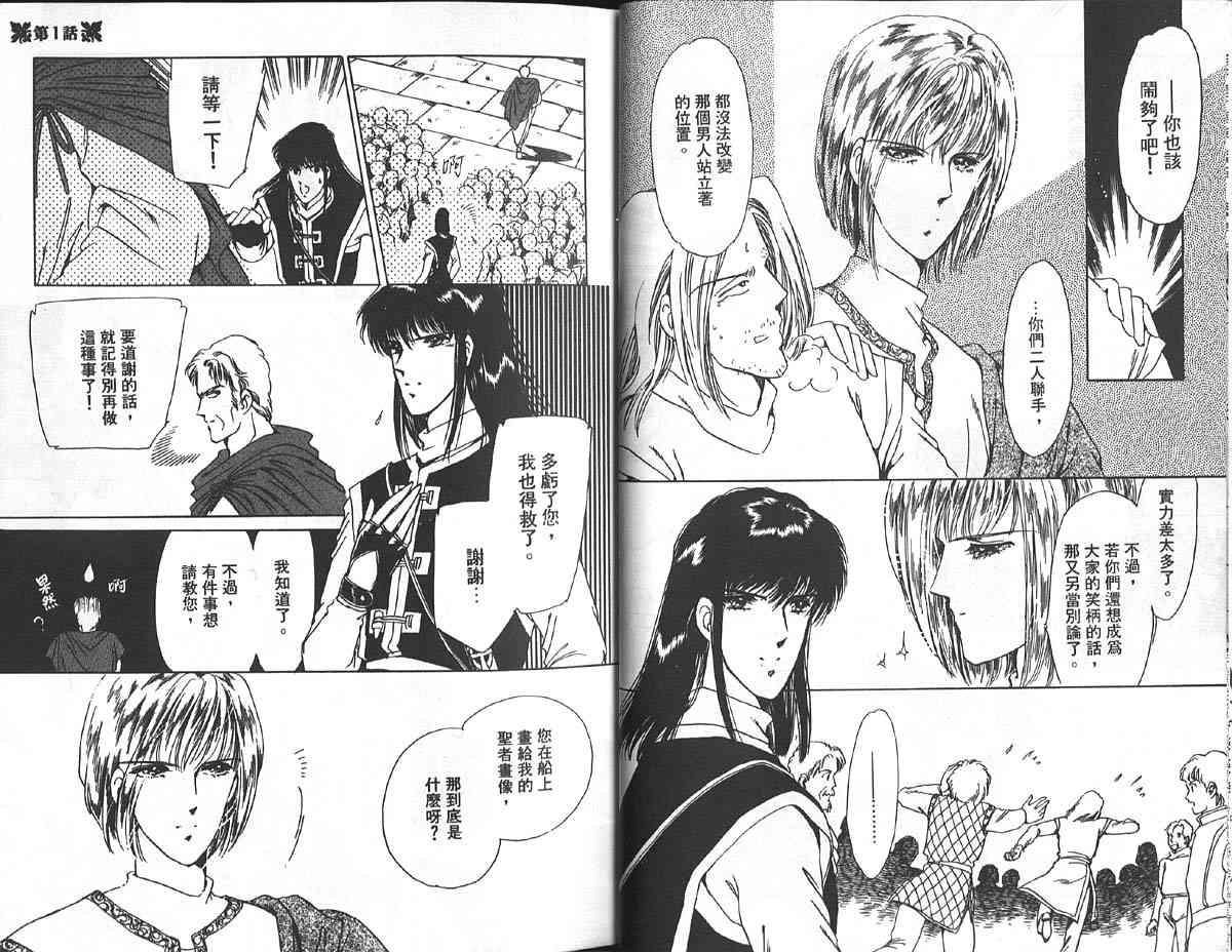 愈伤之叶 - 1 - 第27张图