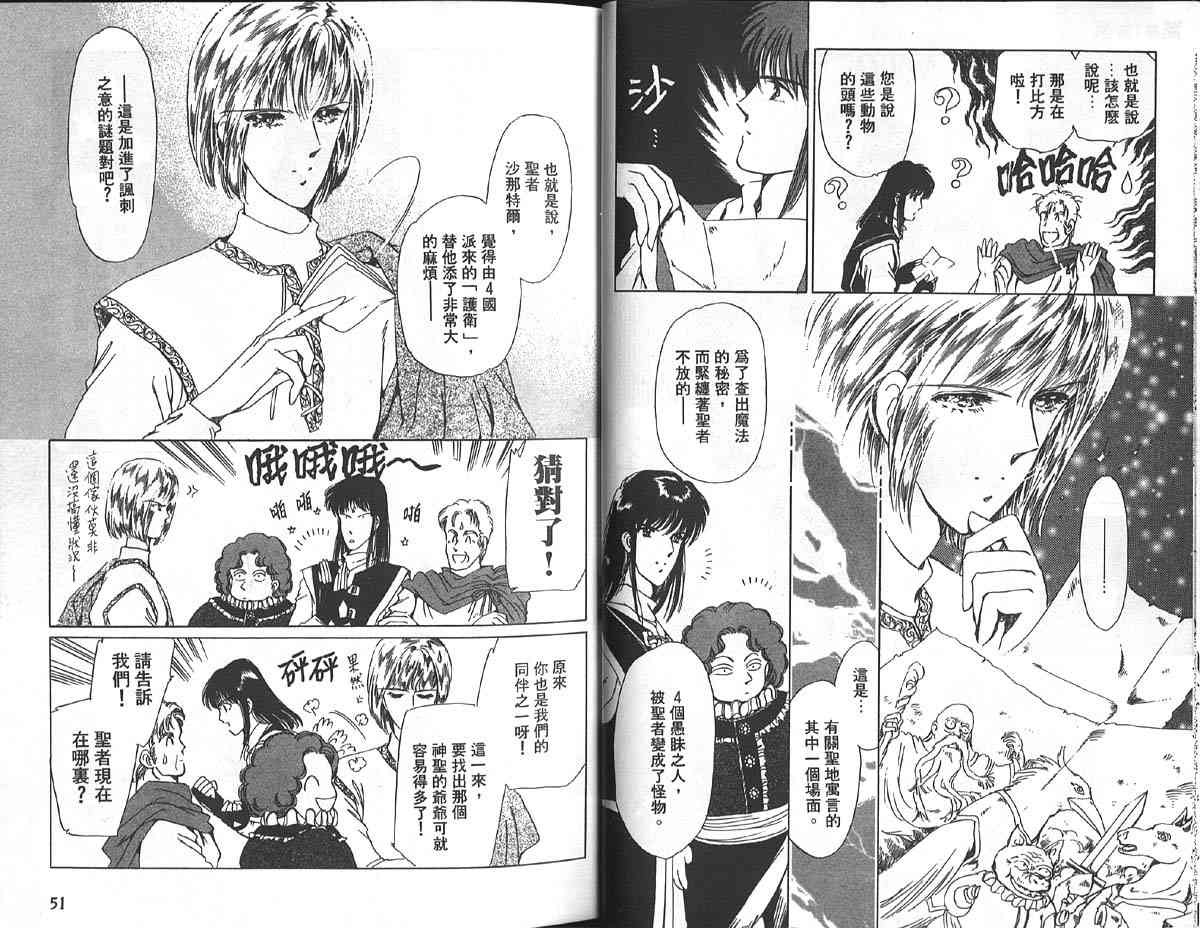 愈伤之叶 - 1 - 第28张图