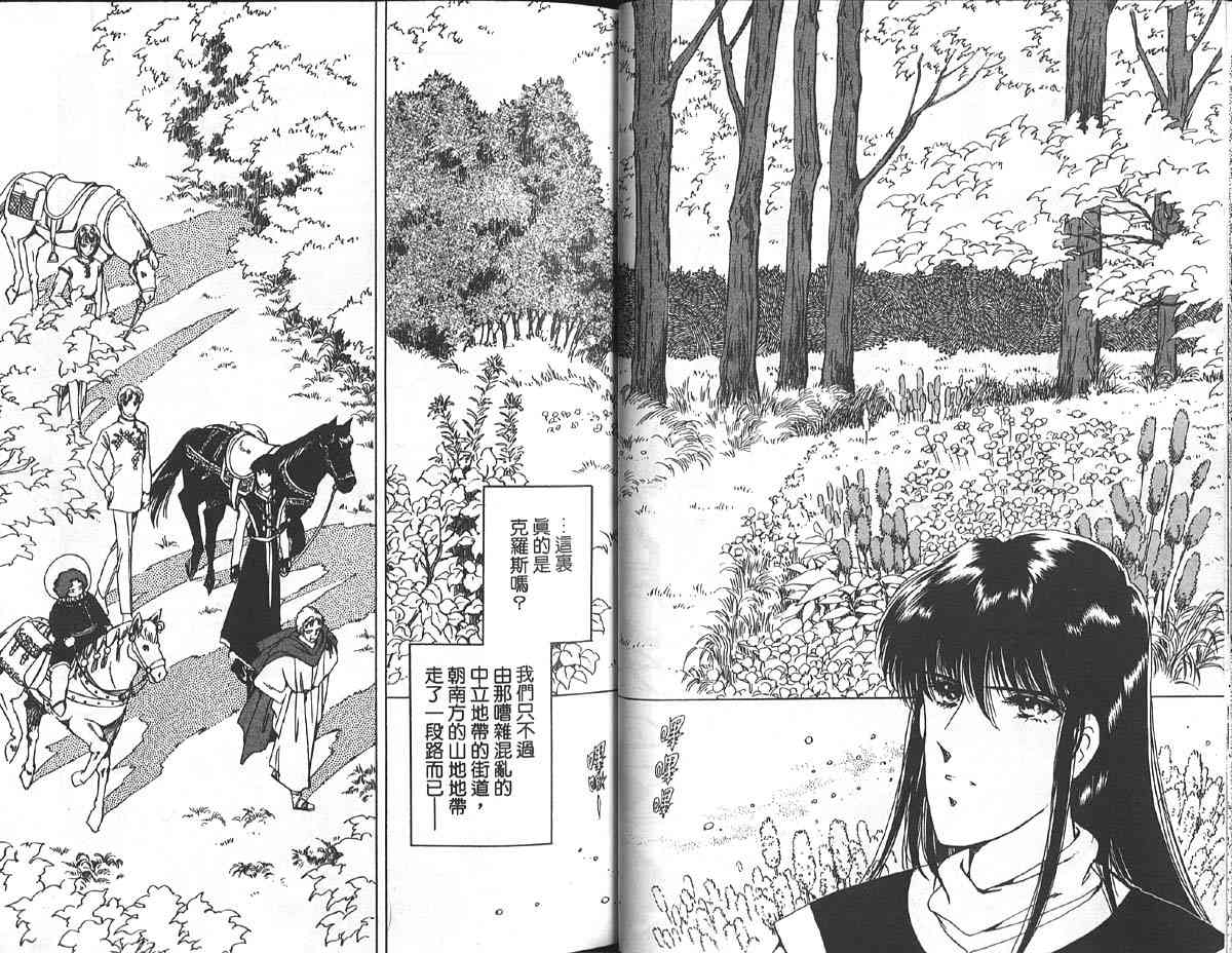 愈伤之叶 - 1 - 第31张图