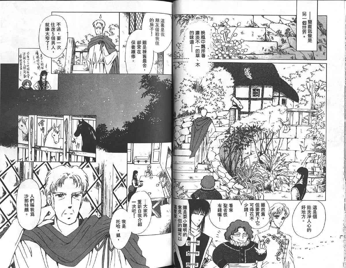 愈伤之叶 - 1 - 第32张图