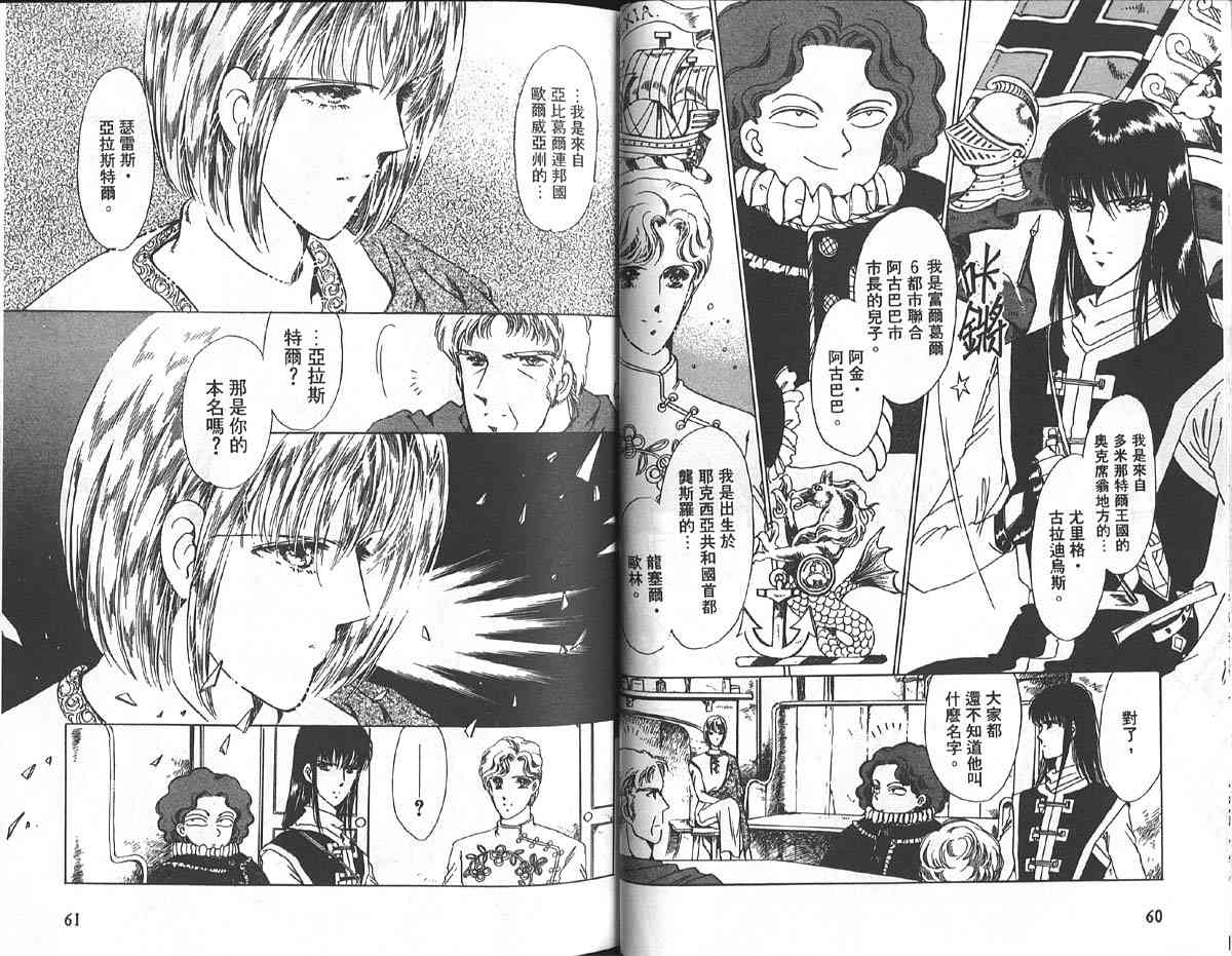 愈伤之叶 - 1 - 第33张图