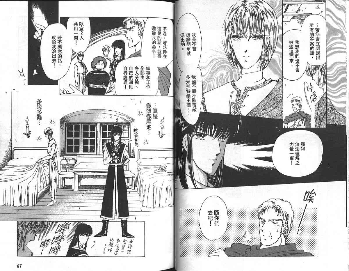 愈伤之叶 - 1 - 第36张图