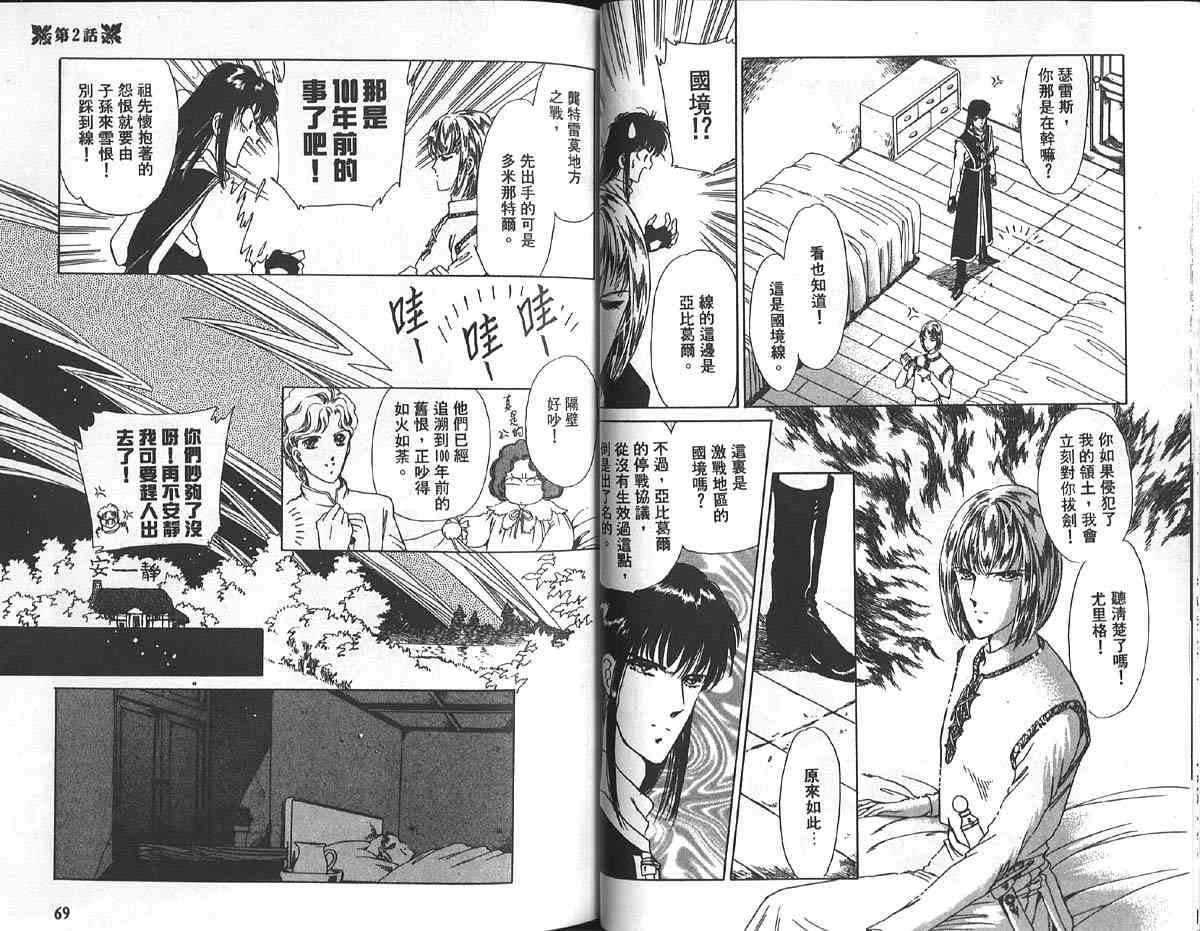 愈伤之叶 - 1 - 第37张图